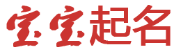 悦动云坊起名网